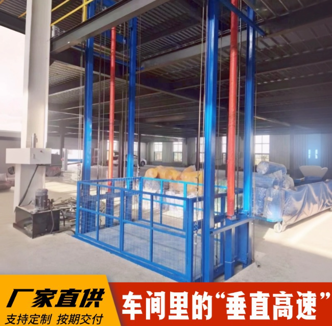 东风4吨二层升降货梯安装