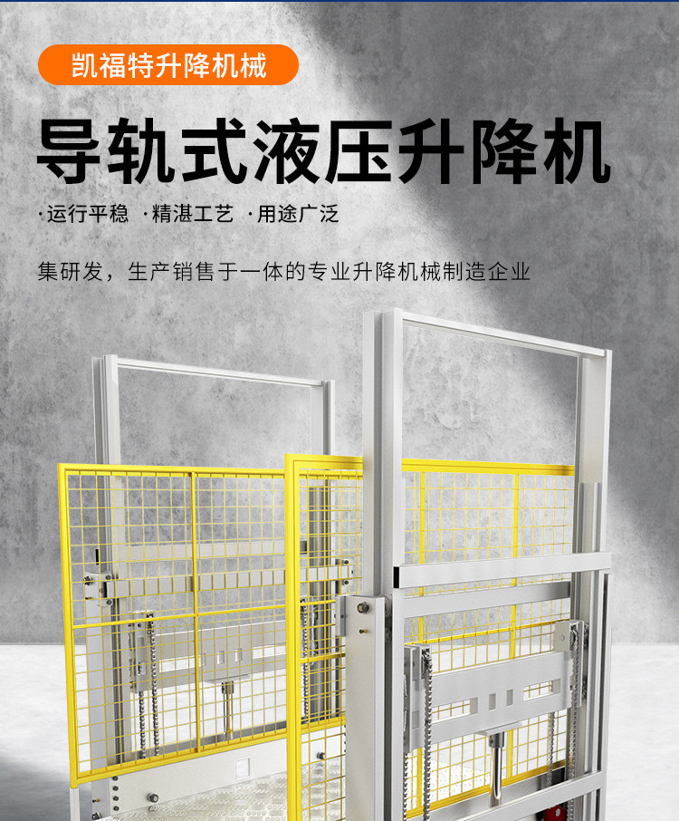 东风液压货梯厂家一站式服务内容